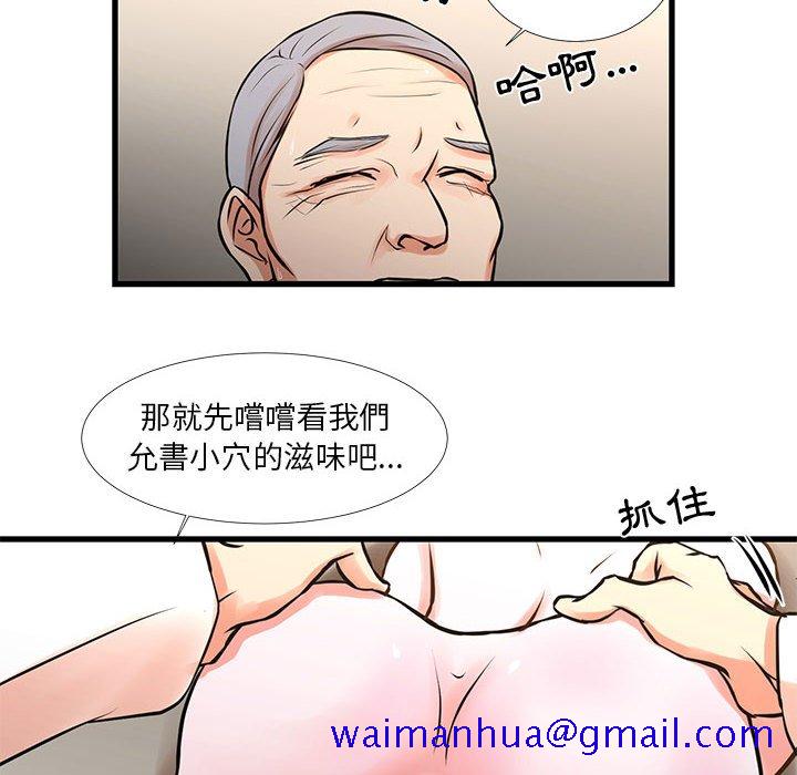 《为了一亿元》漫画 第17章