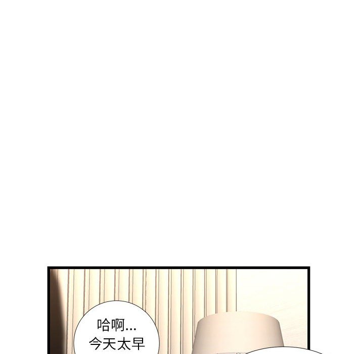 《为了一亿元》漫画 第17章