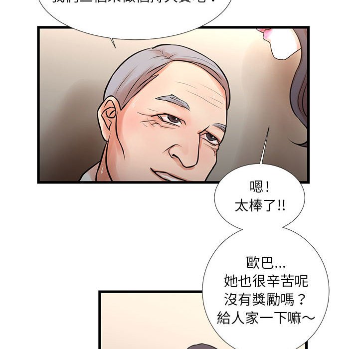 《为了一亿元》漫画 第17章