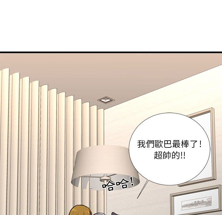 《为了一亿元》漫画 第17章