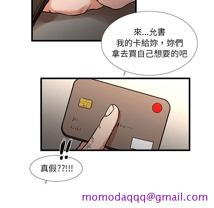 《为了一亿元》漫画 第17章