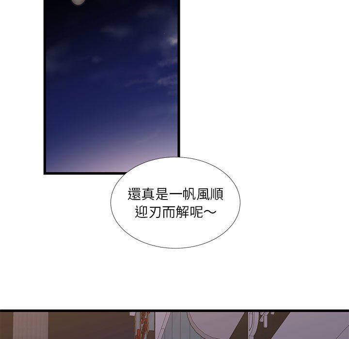 《为了一亿元》漫画 第17章