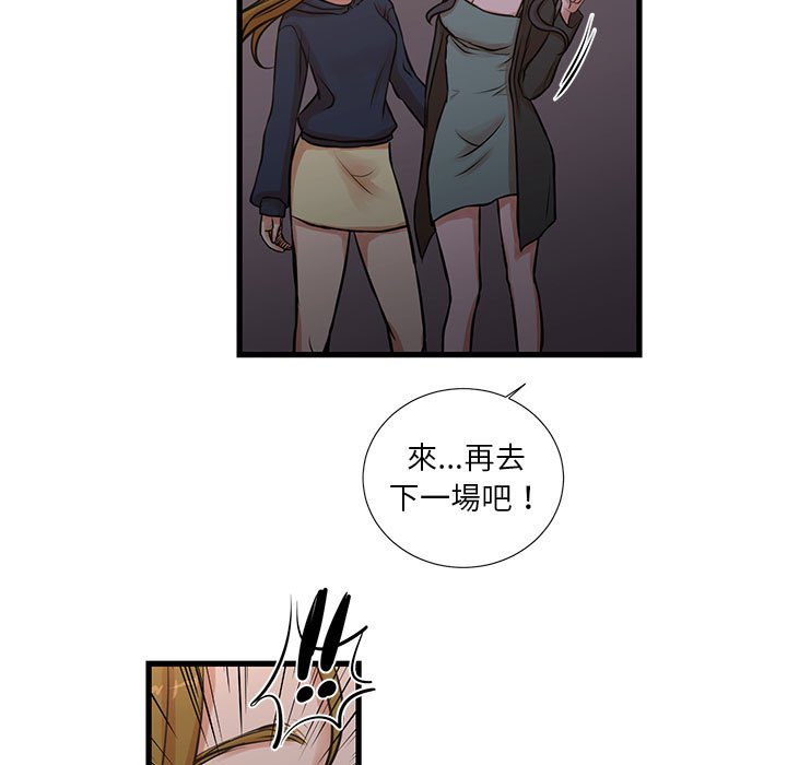 《为了一亿元》漫画 第17章