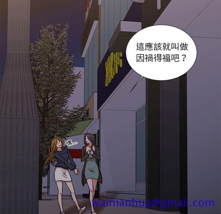 《为了一亿元》漫画 第17章