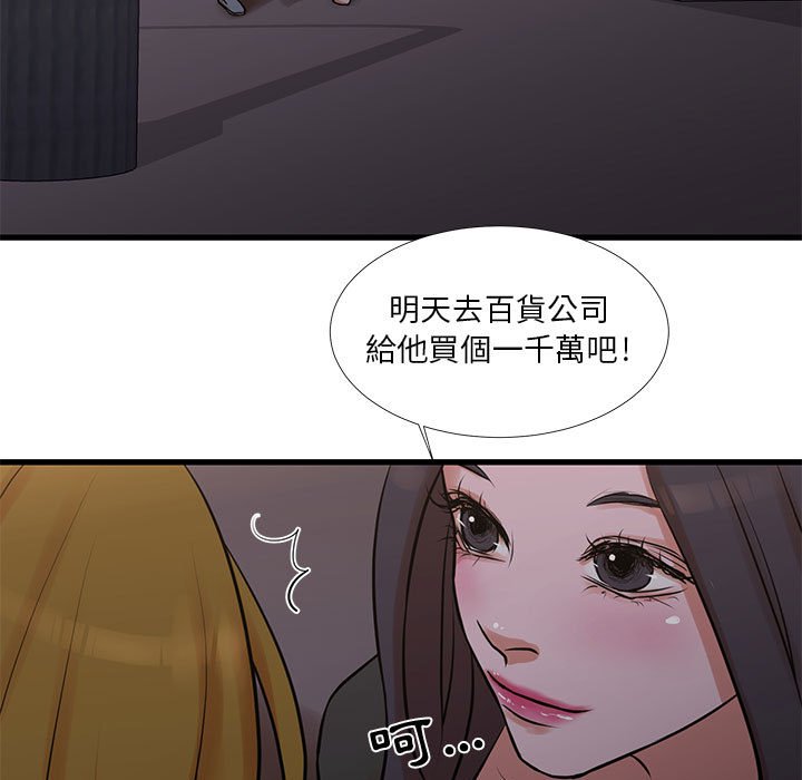 《为了一亿元》漫画 第17章