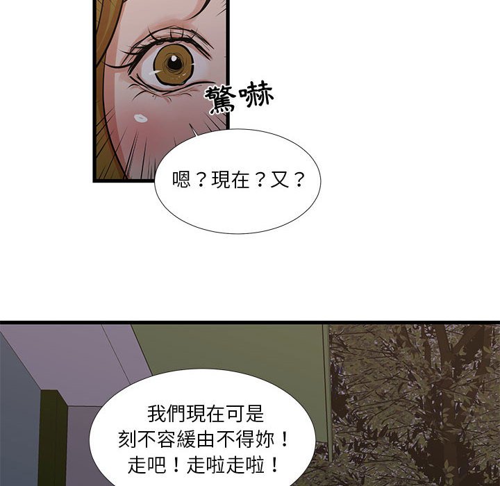 《为了一亿元》漫画 第17章