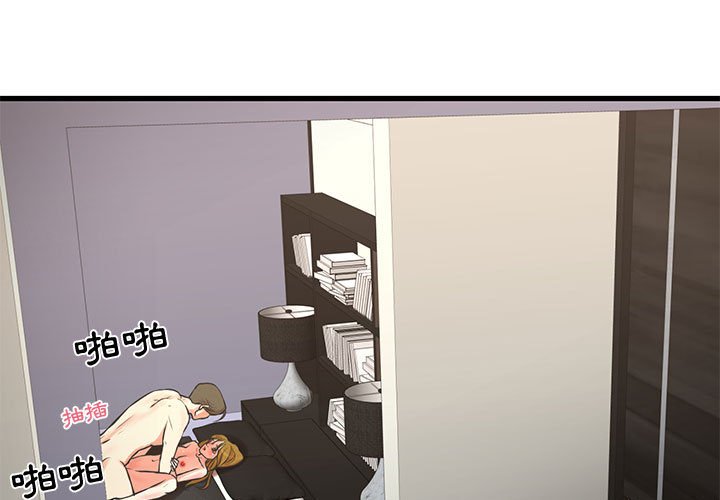 《为了一亿元》漫画 第18章