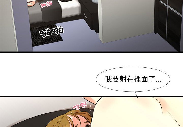 《为了一亿元》漫画 第18章
