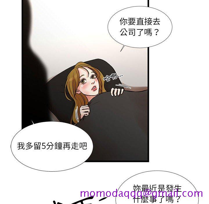 《为了一亿元》漫画 第18章