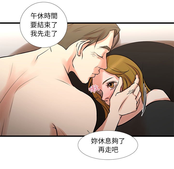 《为了一亿元》漫画 第18章