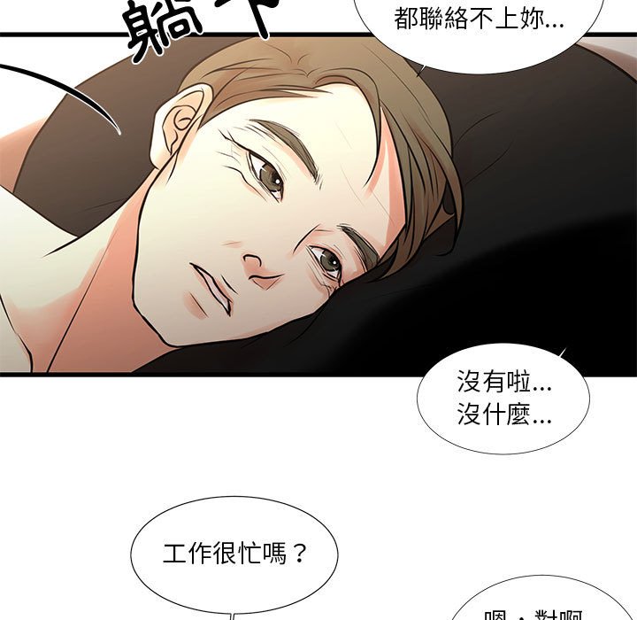 《为了一亿元》漫画 第18章