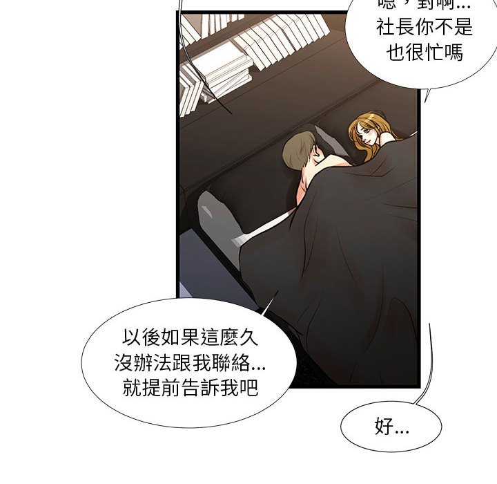 《为了一亿元》漫画 第18章
