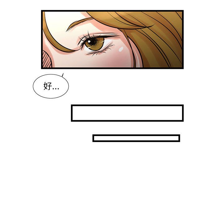 《为了一亿元》漫画 第18章