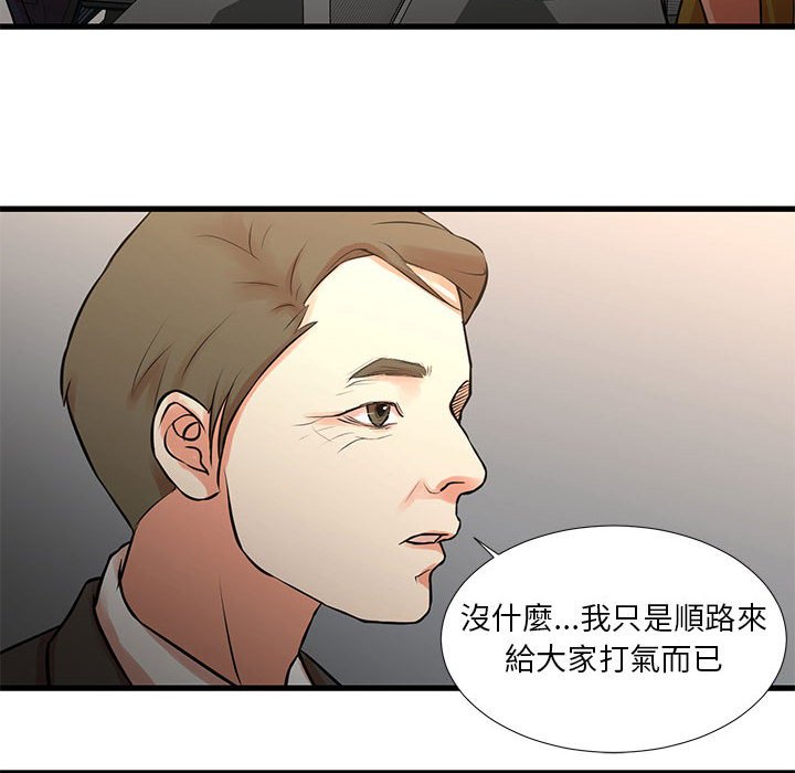 《为了一亿元》漫画 第18章