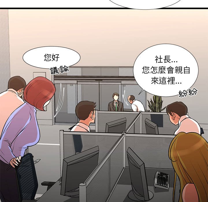 《为了一亿元》漫画 第18章