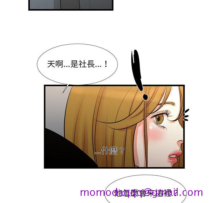 《为了一亿元》漫画 第18章