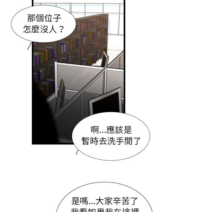 《为了一亿元》漫画 第18章