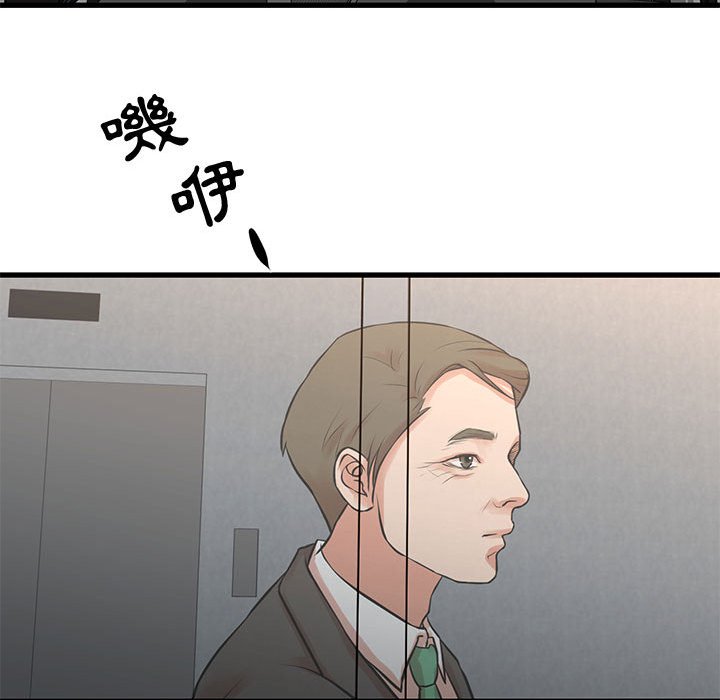 《为了一亿元》漫画 第18章