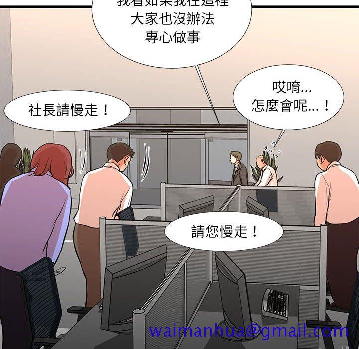 《为了一亿元》漫画 第18章