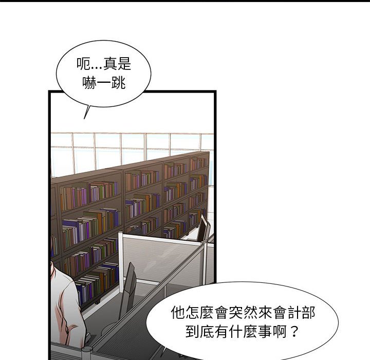 《为了一亿元》漫画 第18章