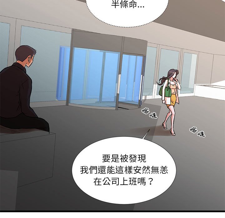 《为了一亿元》漫画 第18章