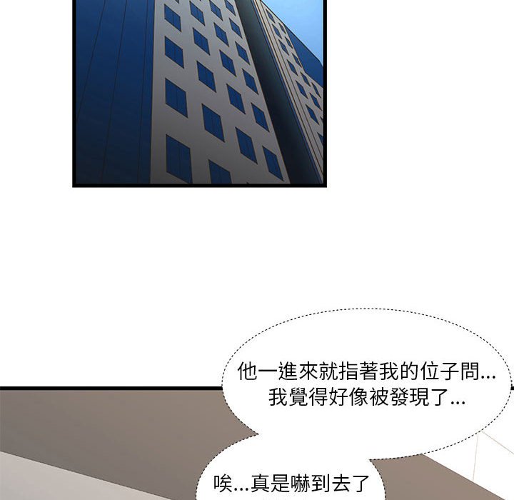 《为了一亿元》漫画 第18章