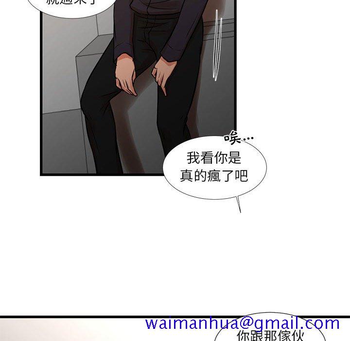 《为了一亿元》漫画 第18章