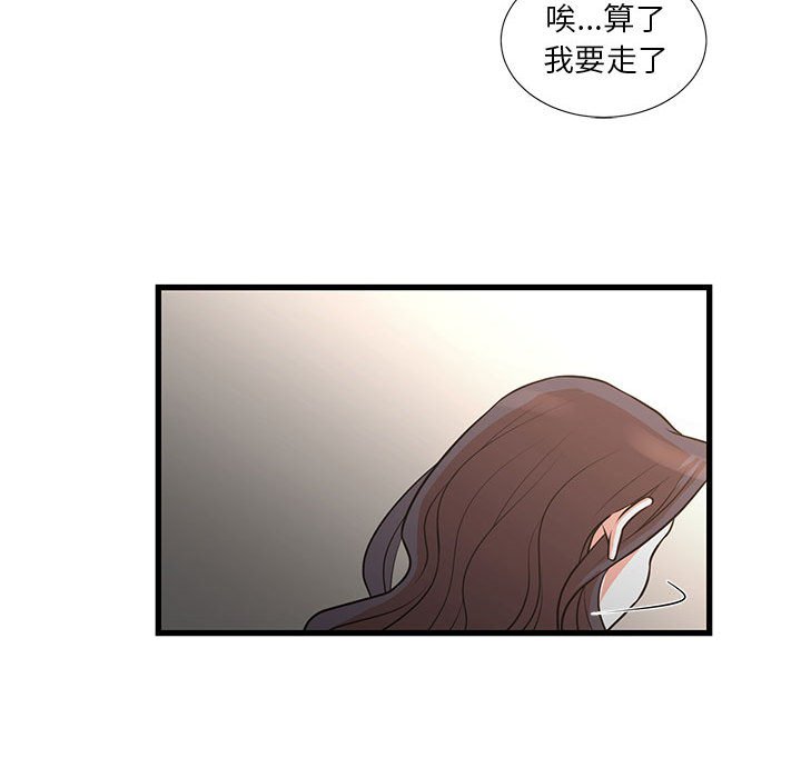 《为了一亿元》漫画 第18章