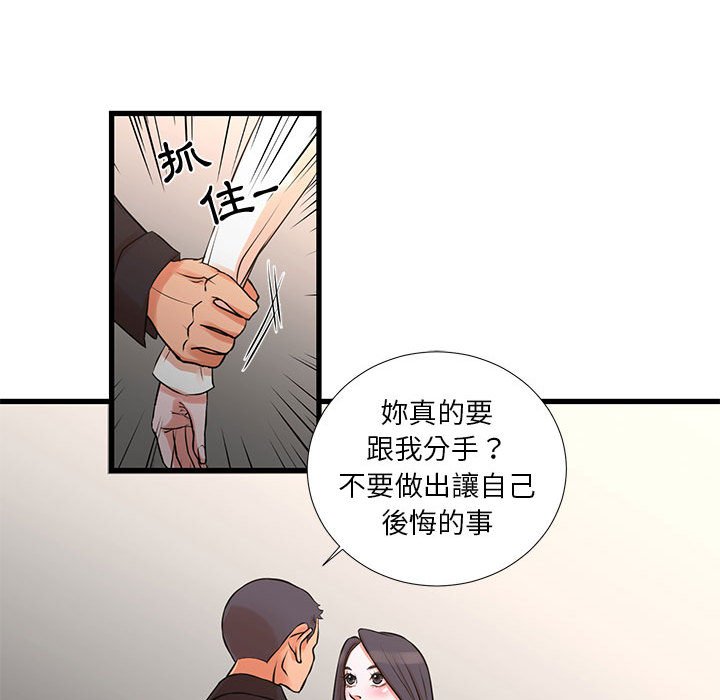 《为了一亿元》漫画 第18章