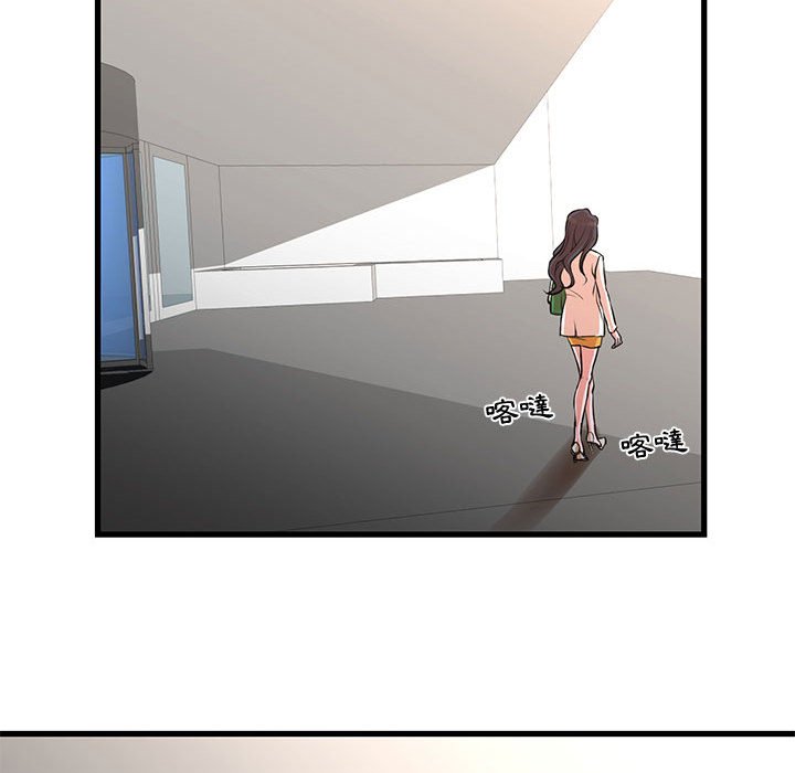 《为了一亿元》漫画 第18章