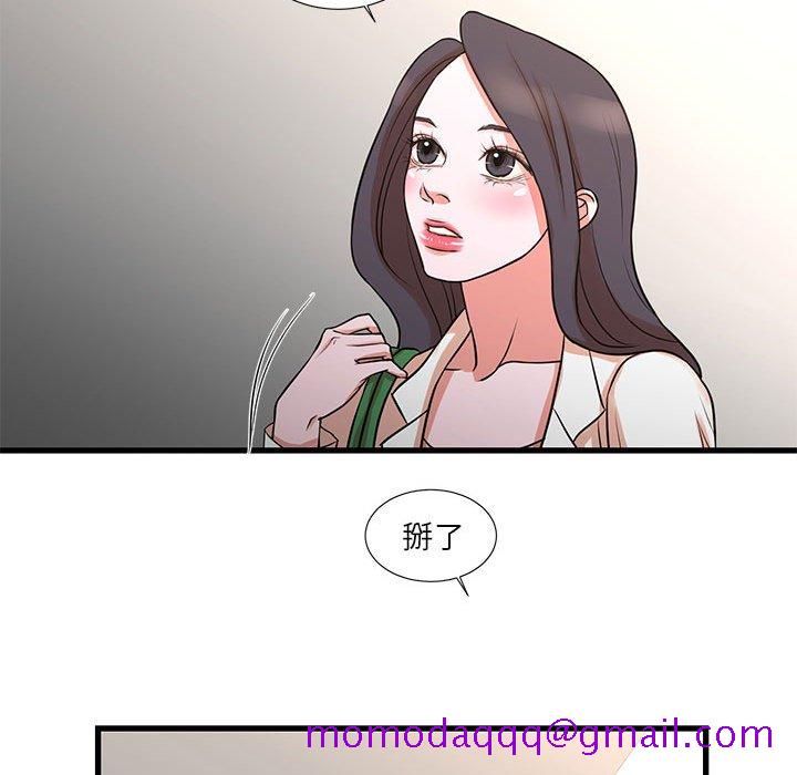 《为了一亿元》漫画 第18章