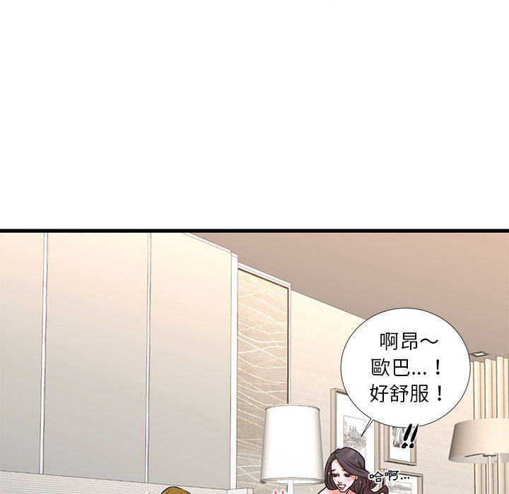 《为了一亿元》漫画 第18章