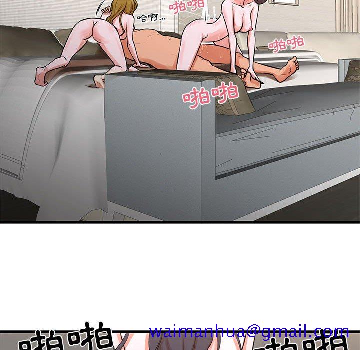 《为了一亿元》漫画 第18章