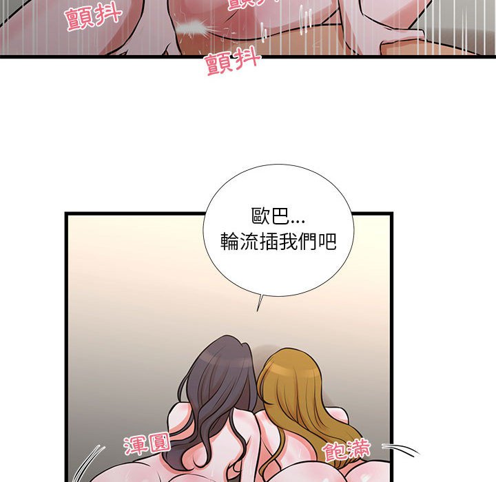 《为了一亿元》漫画 第18章