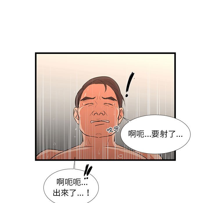 《为了一亿元》漫画 第18章