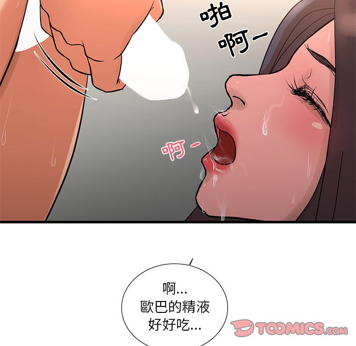 《为了一亿元》漫画 第18章