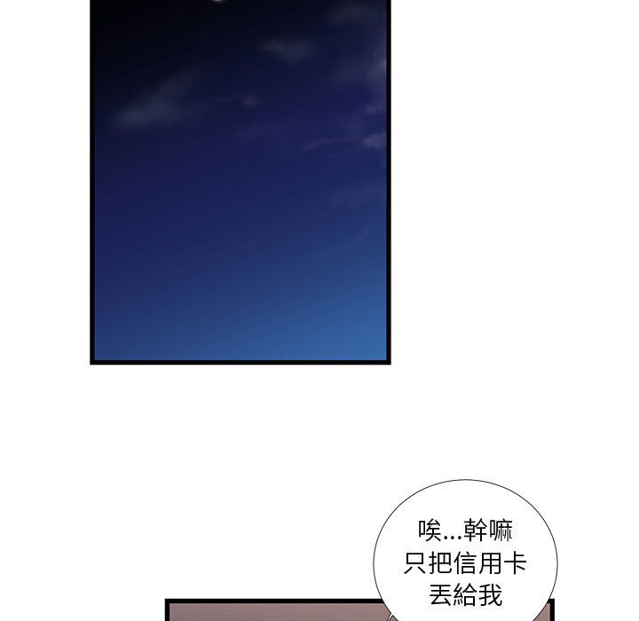 《为了一亿元》漫画 第18章
