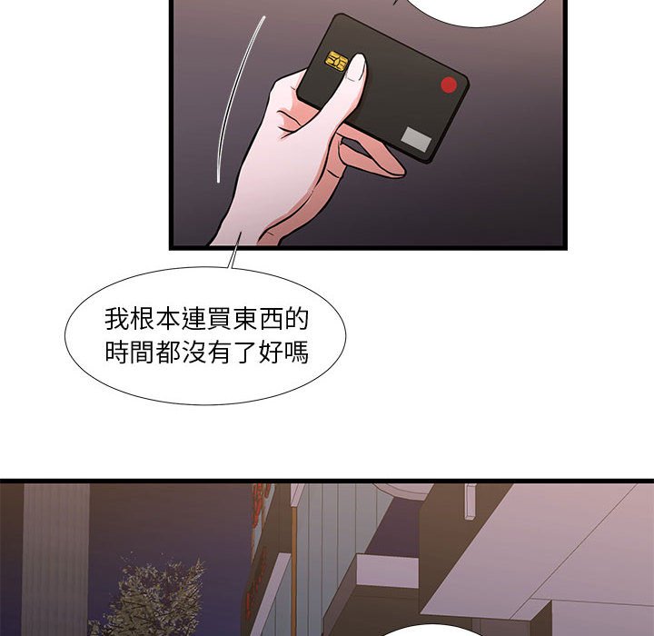 《为了一亿元》漫画 第18章