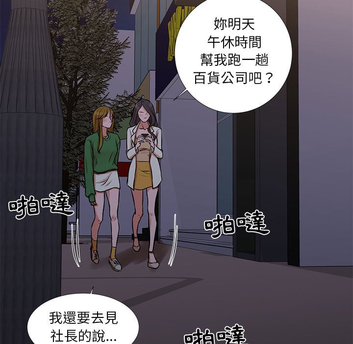 《为了一亿元》漫画 第18章