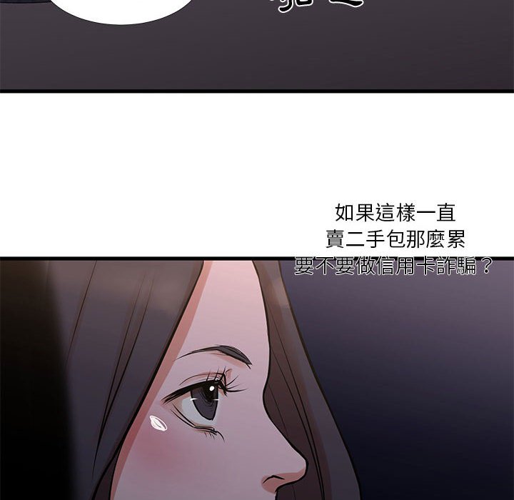 《为了一亿元》漫画 第18章