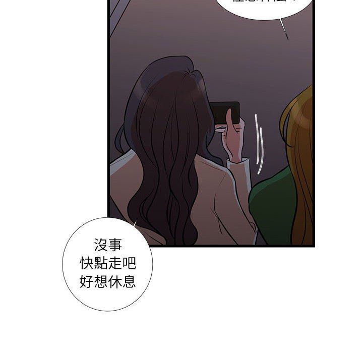 《为了一亿元》漫画 第18章