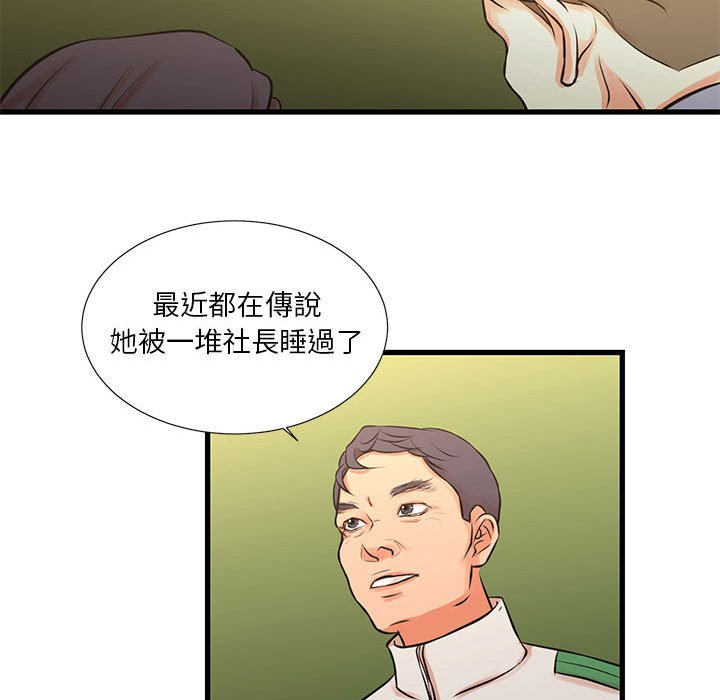 《为了一亿元》漫画 第18章