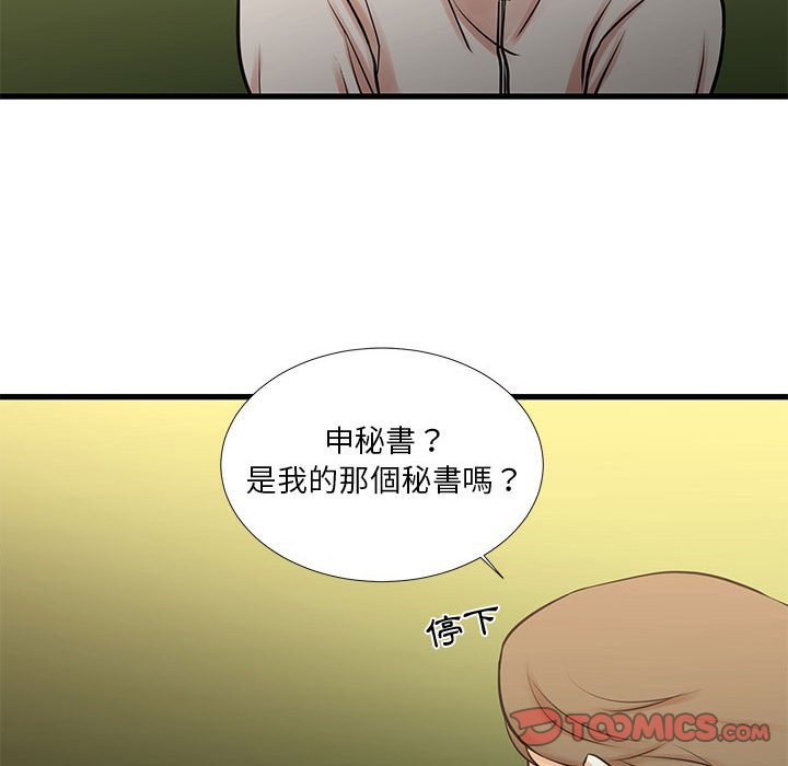 《为了一亿元》漫画 第18章