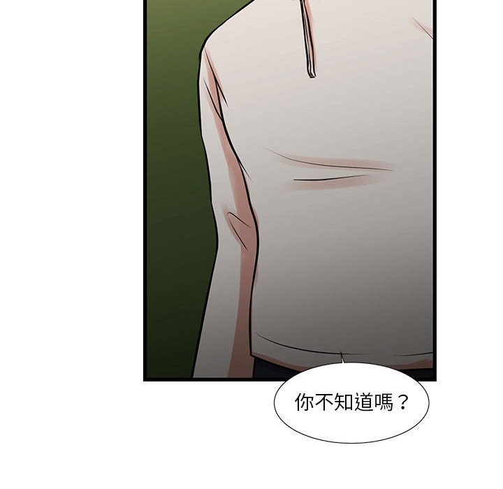 《为了一亿元》漫画 第18章