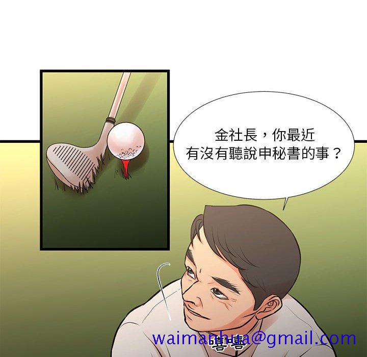 《为了一亿元》漫画 第18章