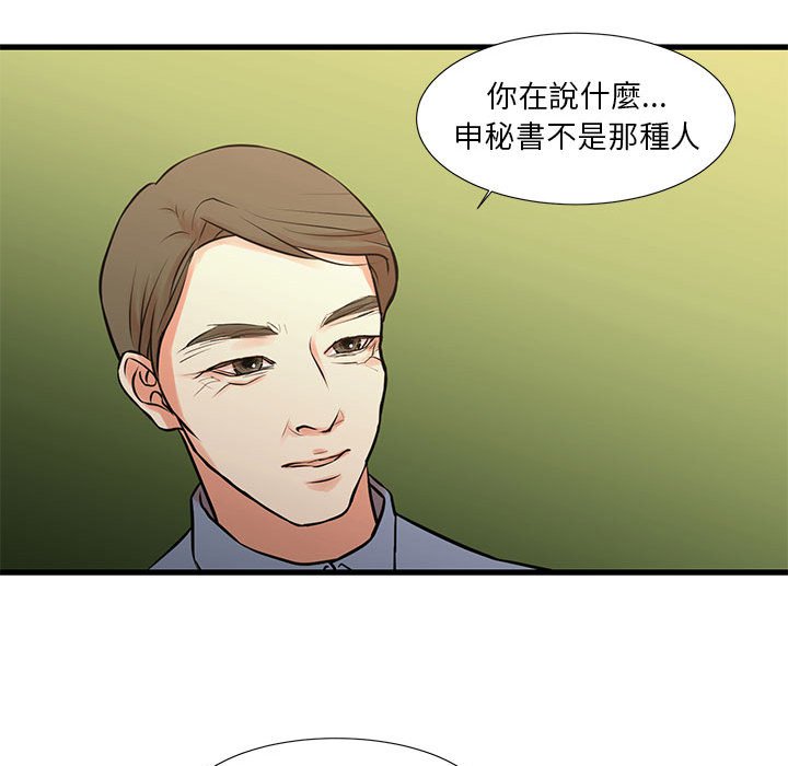 《为了一亿元》漫画 第18章