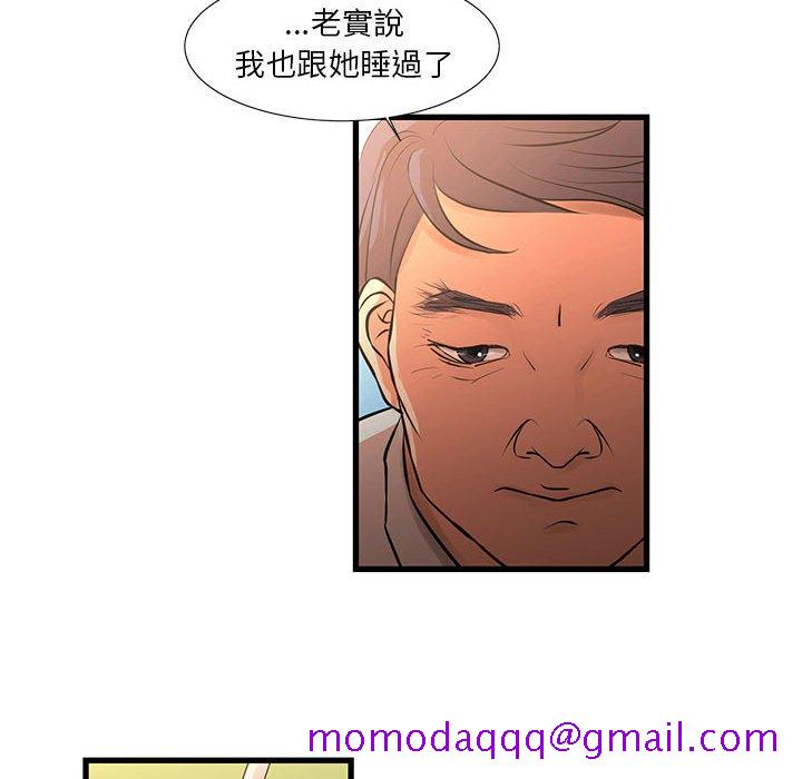 《为了一亿元》漫画 第18章