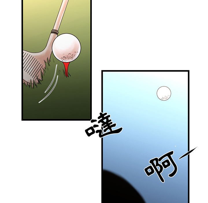 《为了一亿元》漫画 第18章