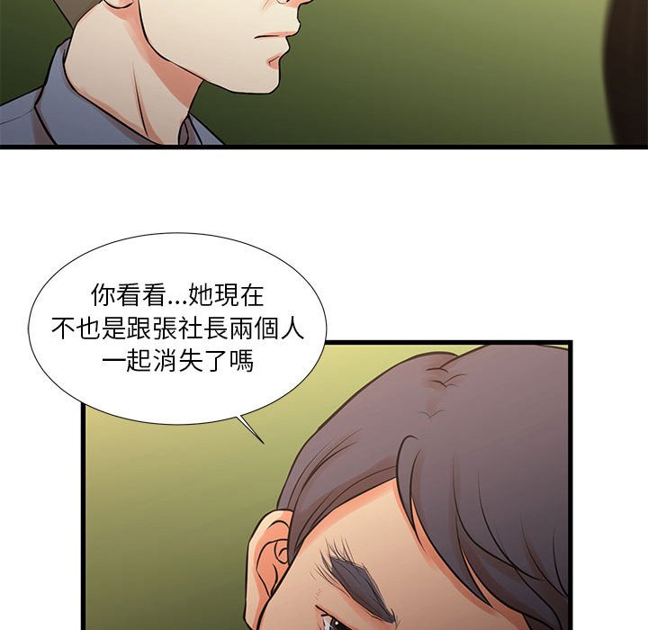 《为了一亿元》漫画 第18章