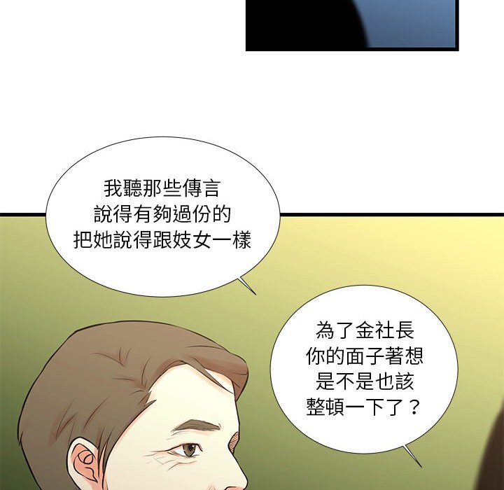 《为了一亿元》漫画 第18章